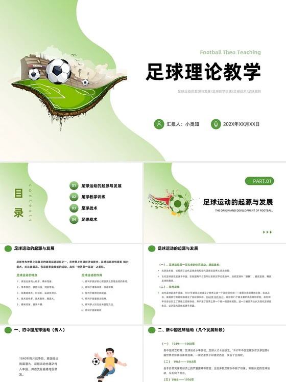 制定篮球交流计划以促进个人技能发展的方法_1