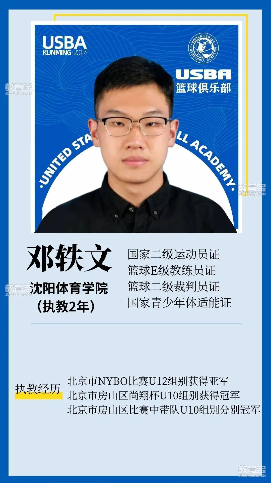 哪里有适合初学者的篮球训练管理指南_2